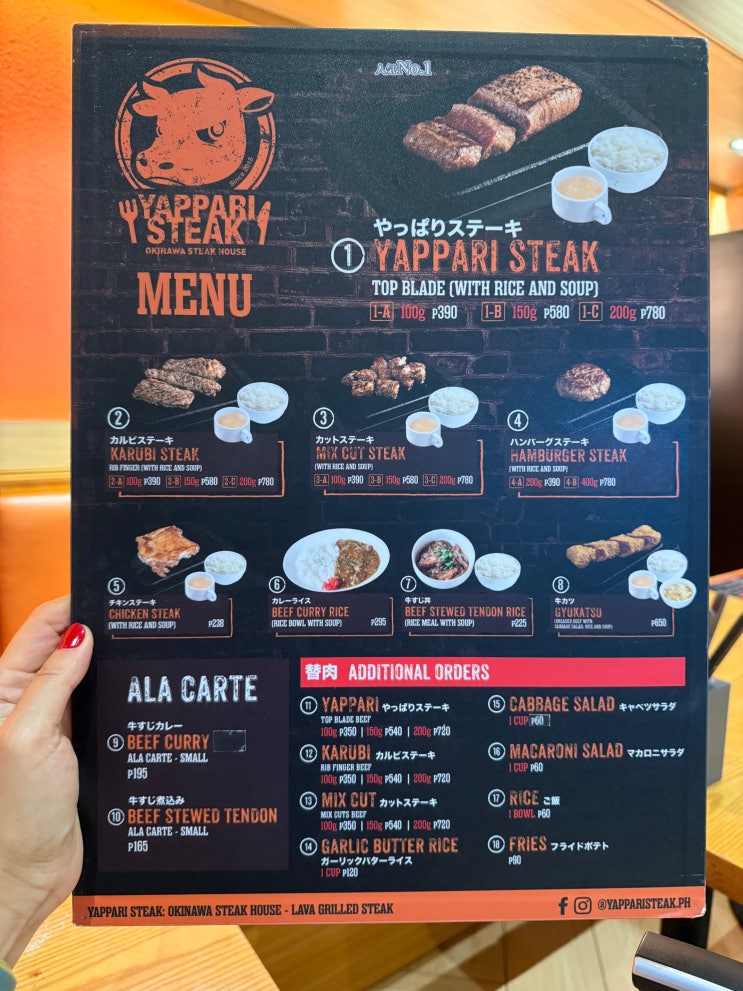 세부시티 맛집 YAPPARI SREAK 야빠리스테이크(sm씨사이드,IT파크지점)