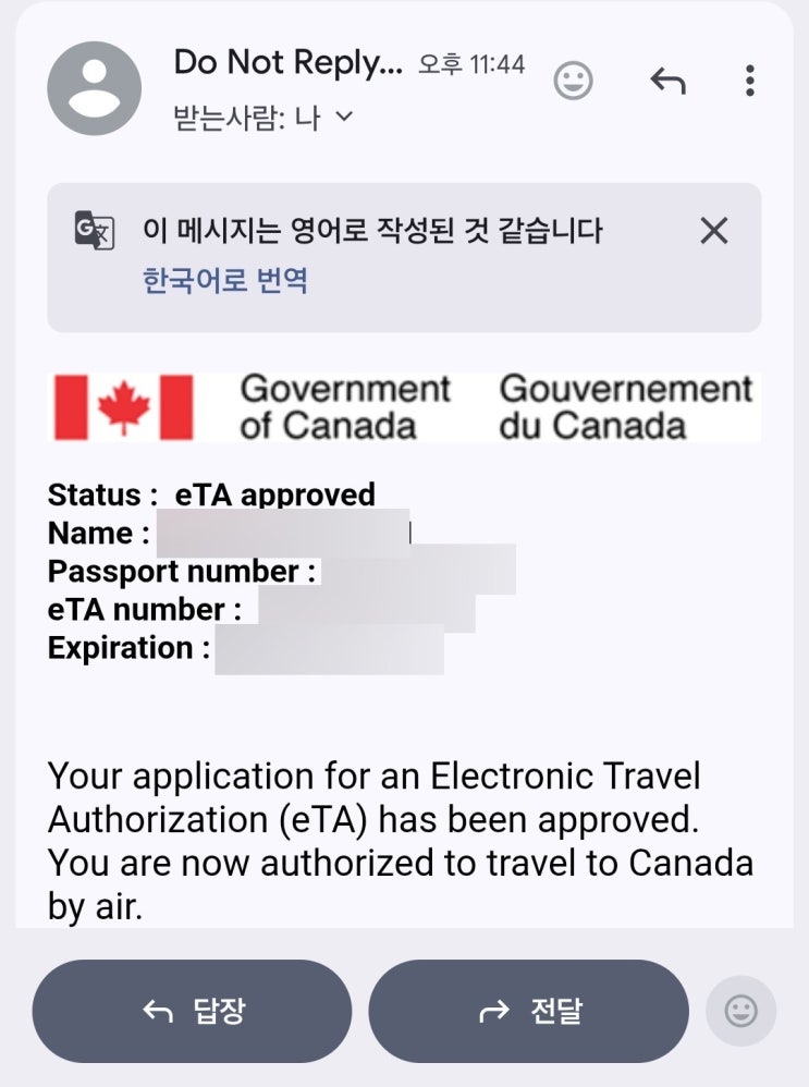 캐나다어학연수 준비(3) : eTA 비자 신청하기 /캐나다이심eSIM 추천