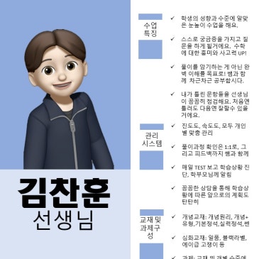 클라디 김찬훈 선생님 수업특징 RSS 대표 이미지
