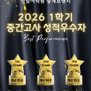 [청담어학원 중계] 중등 내신 결과 RSS 대표 이미지