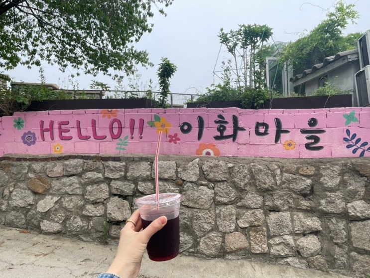 서울여행 3일차: 혜화 낙산공원,동숭동 대학로,이화마을,광화문광장....