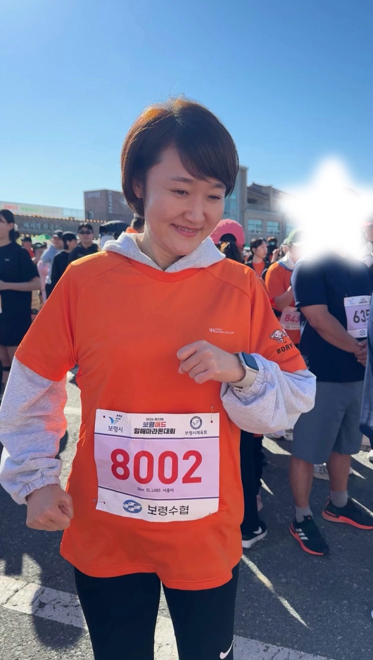 러닝초보 보령 마라톤 도전기! 제23회 보령머드임해마라톤 5km 완주