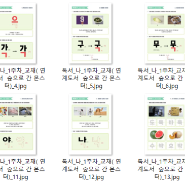 [★대치동 날개 필독★] 콘텐츠 로드맵 전체 (작업중) RSS 대표 이미지