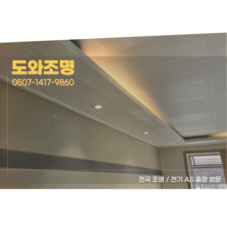 구리조명｜LED 조명 색온도 공간마다 다르게 써야 하는 이유