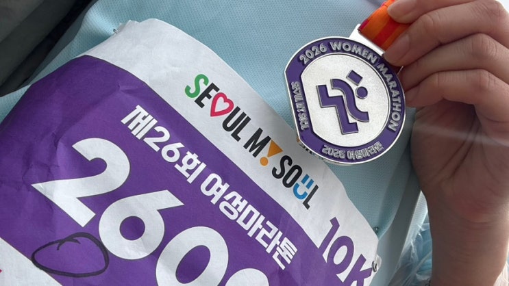 상암 여성마라톤 10km 후기 + 희망광장 주차 꿀팁 / 첫도전. 죽을 것 같았는데 완주했다..!