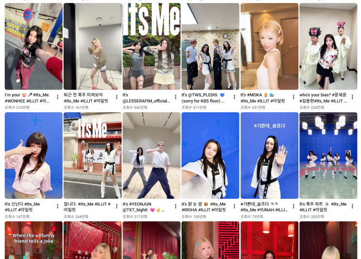 잇츠미쳐보자✧･ﾟ아일릿 'It′s Me' 콘텐츠 전략 아카이브