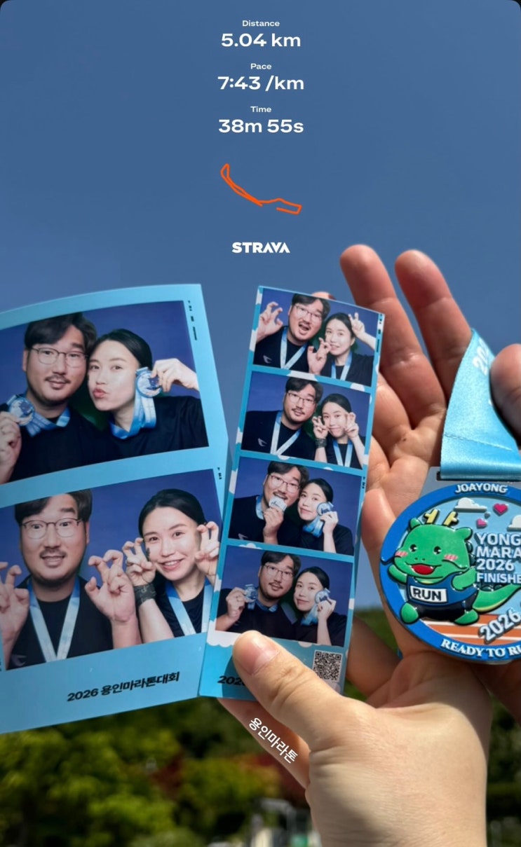 2026 용인 마라톤 25주 임산부 러닝 5km 완주 740 페이스