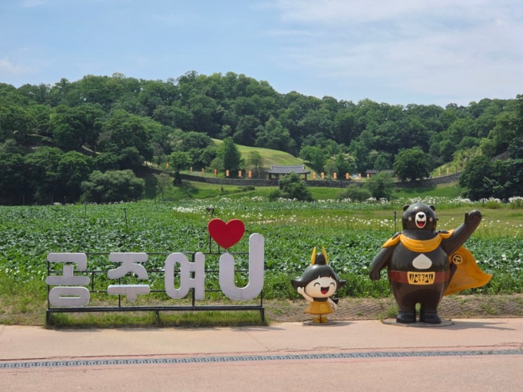 [260507] 엄마랑 1박2일 공주여행 (1) : 네이버 블로그