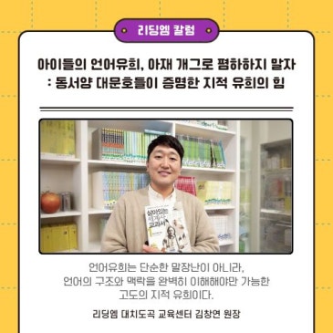 “아재개그 하지 마!” 사실 그 말장난이 문해력을 키웁니다 RSS 대표 이미지