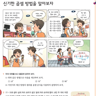 2026 3-1 중간 중계중 수학. RSS 대표 이미지