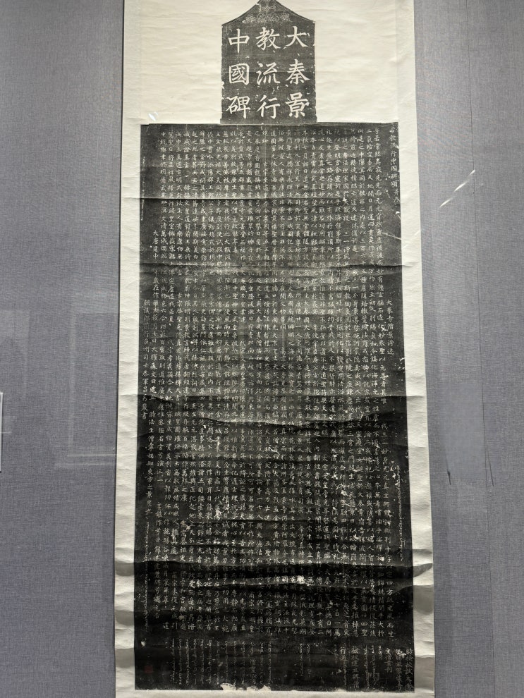 [Day 29]중국 여행-시안[서안](西安): 시안비림박물관[서안비림박물관]....
