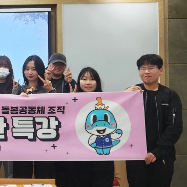 라이즈 사업단, 지역리빙랩 통해 ‘미래 돌봄 전문가’ 양성 박차