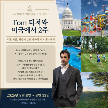 미국 홈스테이 프로그램 RSS 대표 이미지