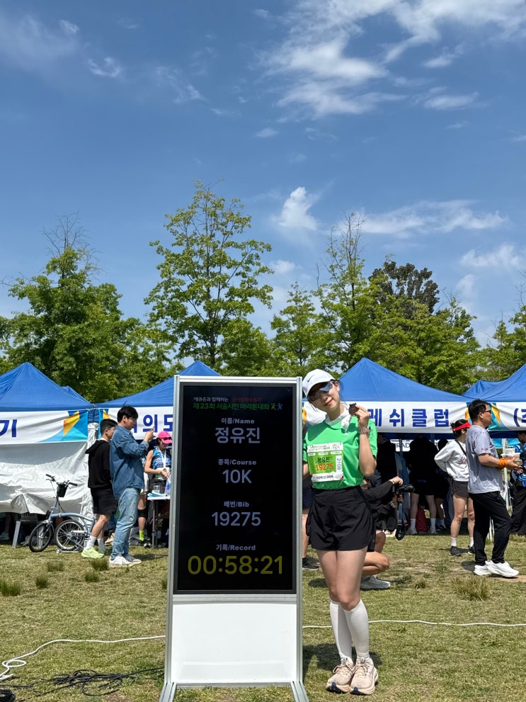 2026 소아암환우돕기 서울시민마라톤 10k 후기