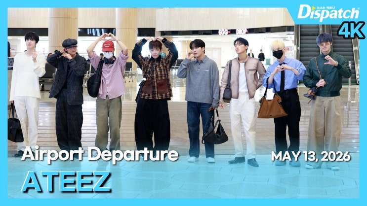 에이티즈, 김포공항 출국길! 아드레날린 뿜뿜 공항패션 엿보기