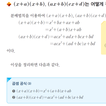 2026. 3-1 중간 재현중 수학. RSS 대표 이미지