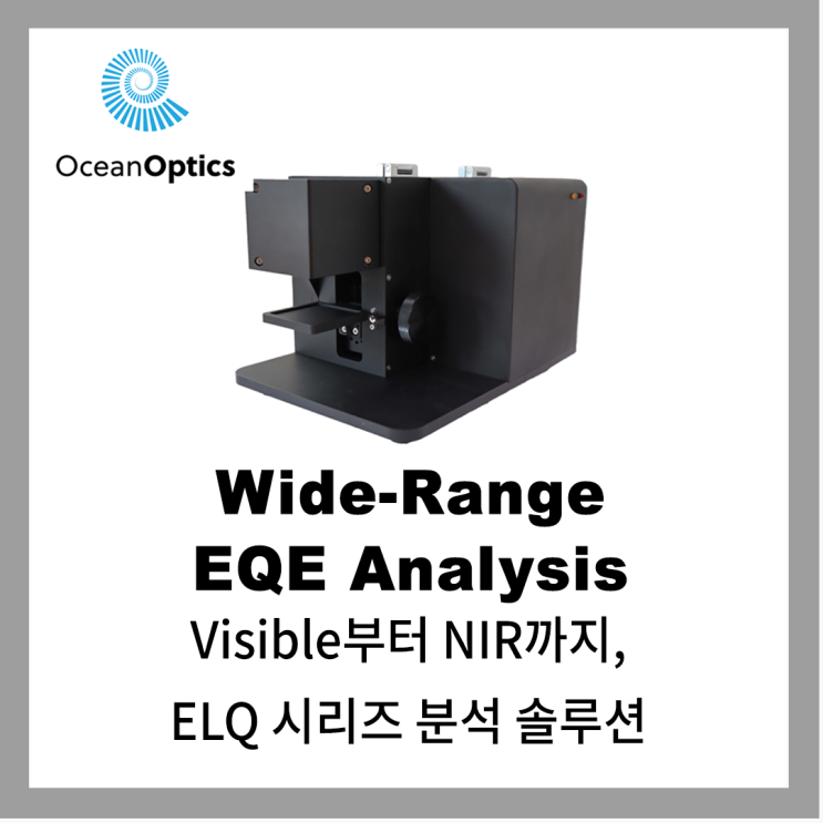 Visible부터 NIR까지 EQE 측정이 가능한 ELQ Series : 네이버 블로그
