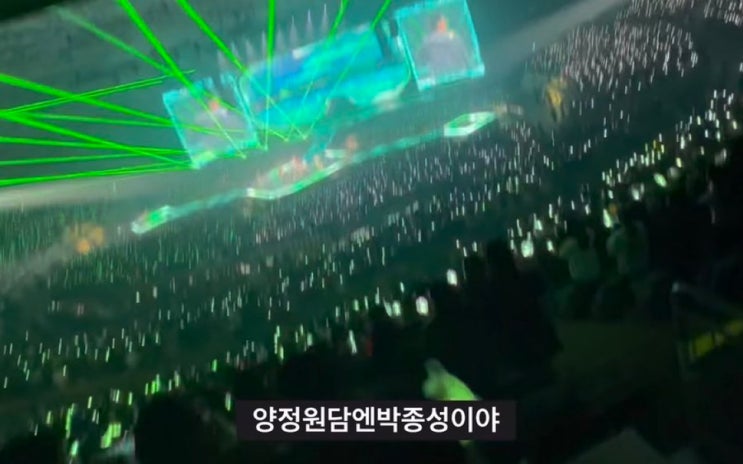 양정원담엔박종성이야