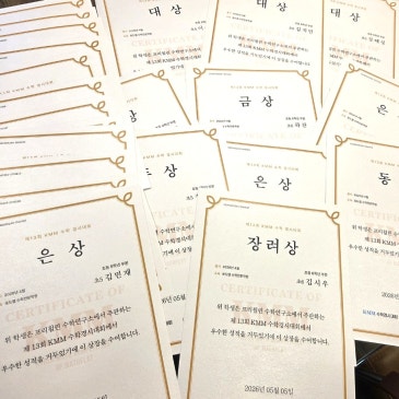 [목동 로드맵수학 5단지] 월촌·신목·양정중 기말고사 대비 수준별 내신 전문반 모집 RSS 대표 이미지