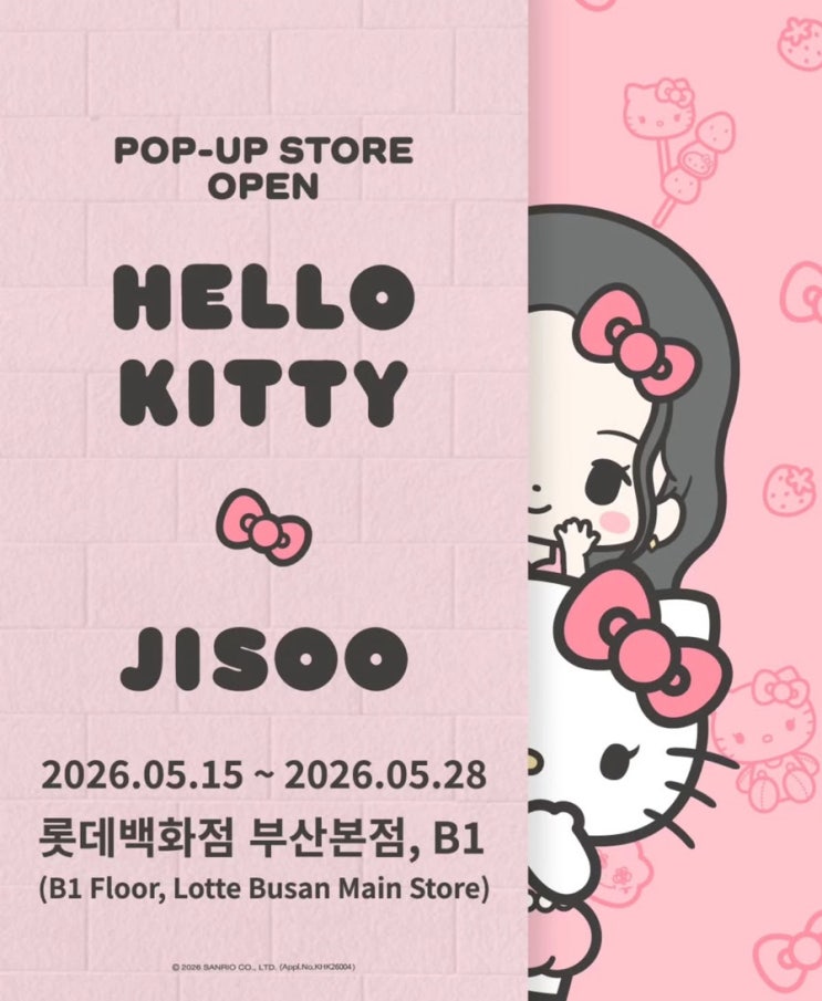 헬로키티X지수부산 팝업 총정리! 롯데백화점 부산본점 팝업...