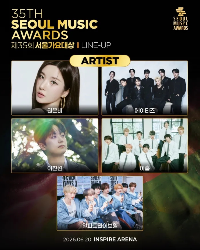'서울가요대상' 2차 라인업 공개... 권은비, 이찬원, 에이티즈...