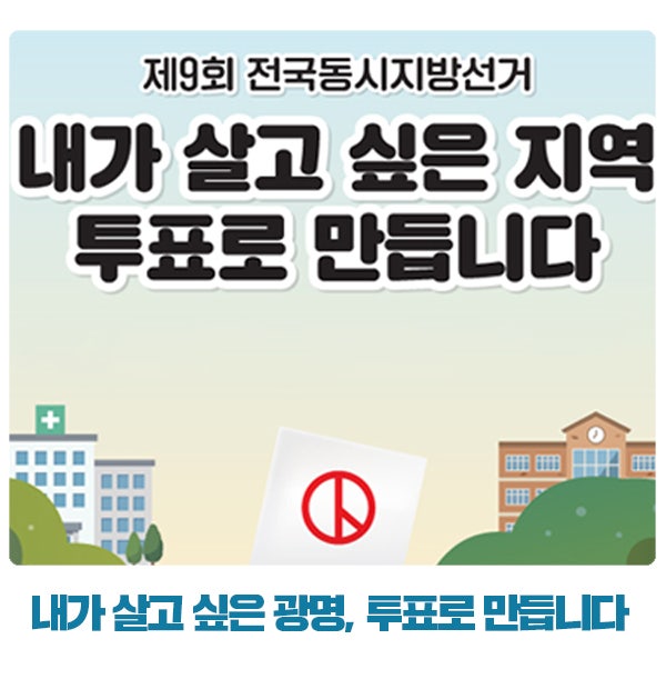 투표 안내 이미지