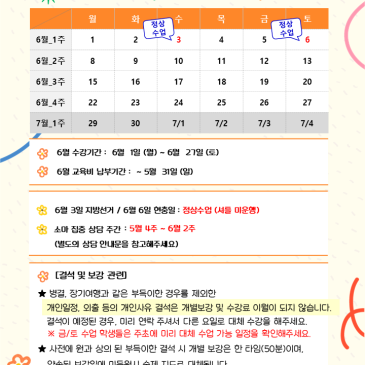 [26.06] 수강 안내문 RSS 대표 이미지