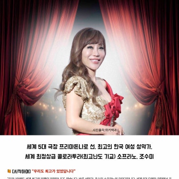 2026.05.16 DYB 송오현의 ‘SONGS Nifty Fifty’ [20] : 세계 5대 극장 프리마돈나, 최고의 한국 여성 성악가,세계 최정상급 콜로라투라 소프라노, 조수미 RSS 대표 이미지
