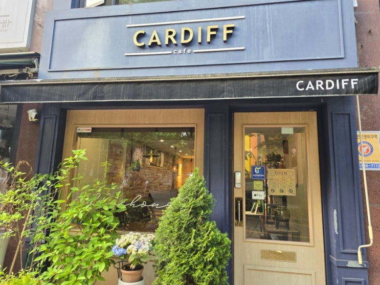 산본 CARDIFF Cafe 솔직후기 : 네이버 블로그