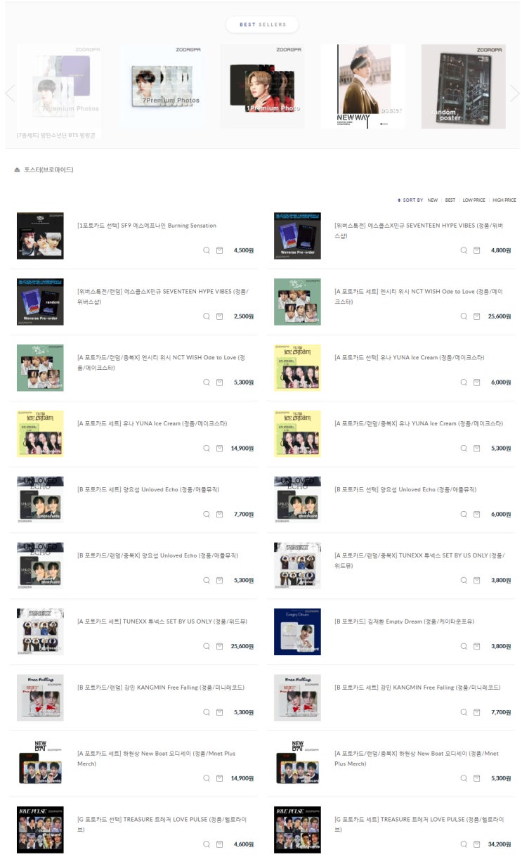 [주로파] 5월 18일자 포스터몰 SF9, 에스쿱스, 민규, 엔시티 위시...