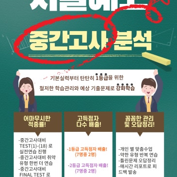 서울예고 1학년 1학기 공통수학1 중간고사 분석 RSS 대표 이미지