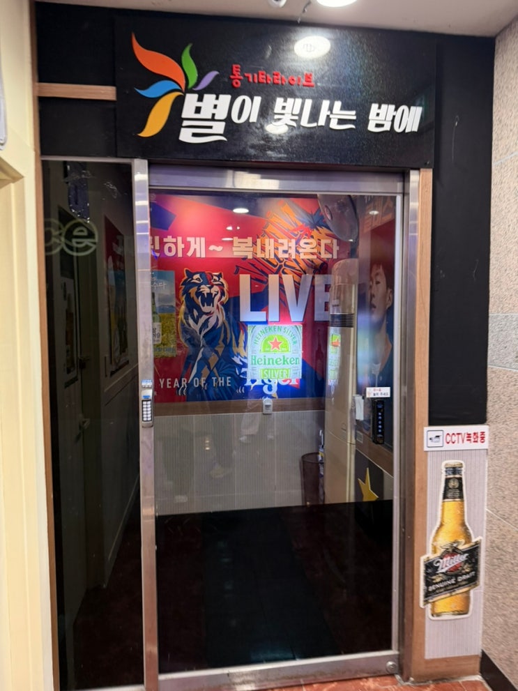 [부산 강서구 명지 라이브카페] 명지 라이브카페 추천 - 분위기 미쳤....