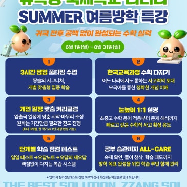 ✈️2026년 리터니 여름 특강 안내✈️ RSS 대표 이미지