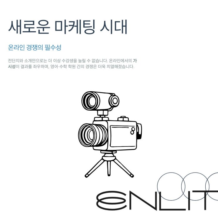 수학 학원 홍보 영어 학원 블로그와 인스타그램 홍보 광고 방법 꿀팁 모음
