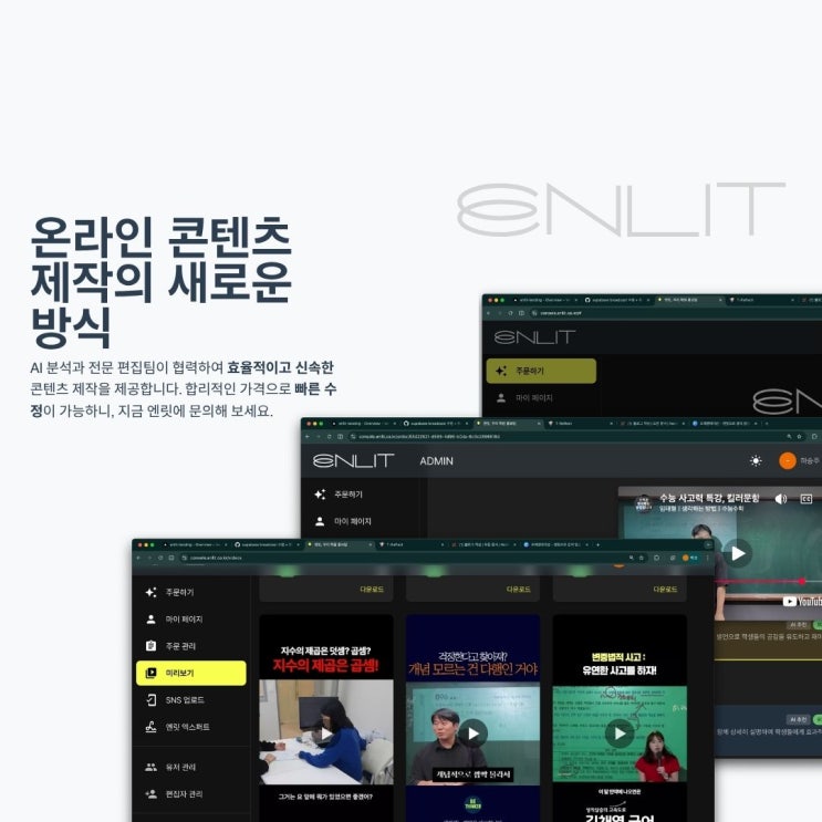 분당 수지 학원 마케팅 전단지 종이 999장은 쓰레기가 되어 버리는 이유 (여름방학 학원 홍보 전략)