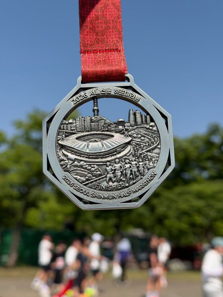 2026.5.16 서울신문 하프마라톤 10k 후기