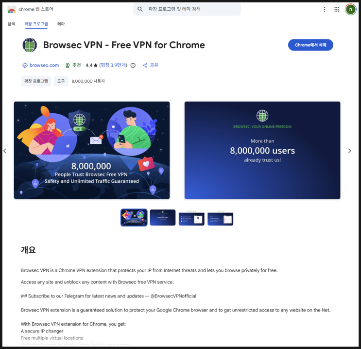 클라우드플레어 차단(HTTP 451) 해결: 가벼운 무설치 VPN Browsec : 네이버 블로그