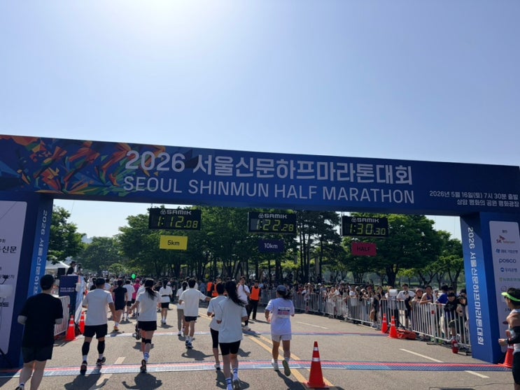 2026 서울신문하프마라톤 10K 완주 후기