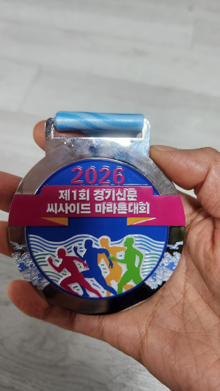 제 1회 경기신문 씨사이드 마라톤대회 10KM 완주!!
