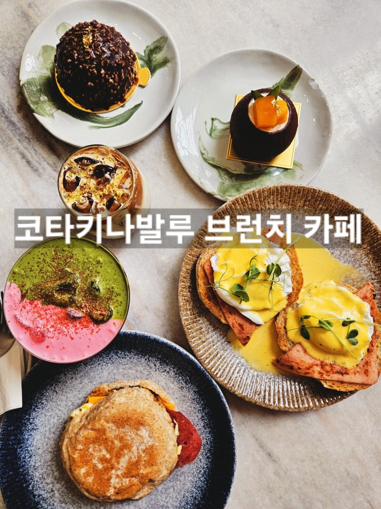말레이시아 코타키나발루 브런치 카페 맛집 추천 | Anomaly cafe : 네이버 블로그