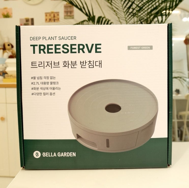 거실 원형 사각 화분 받침대 벨라가든 3L 대형 화분 받침대 화분 물받이