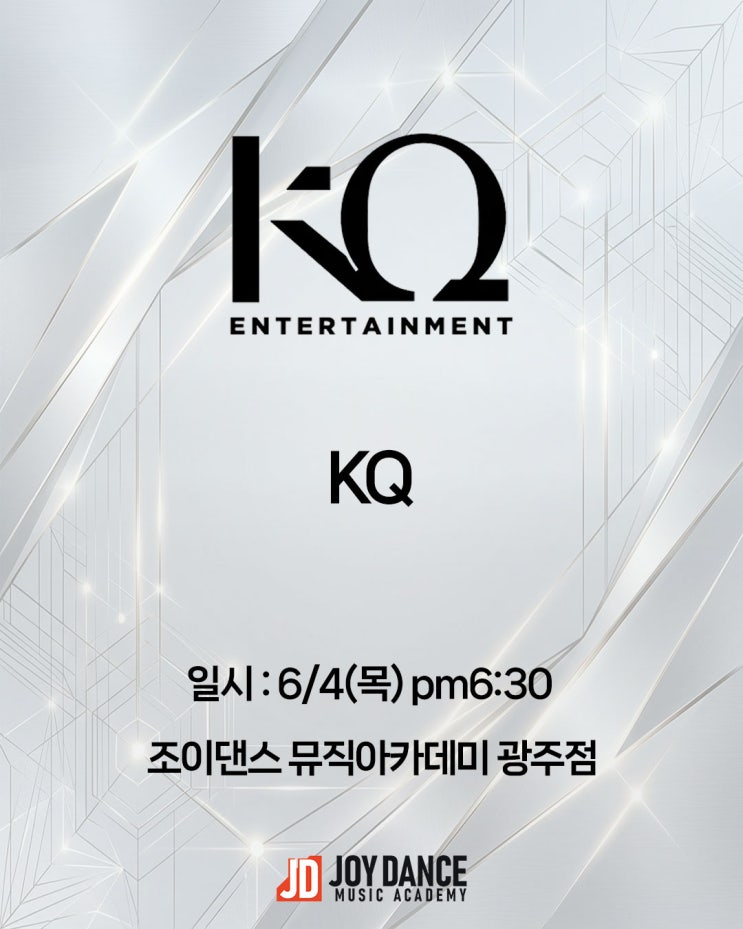 광주오디션학원 — 에이티즈(ATEEZ) 배출 아카데미의 KQ...