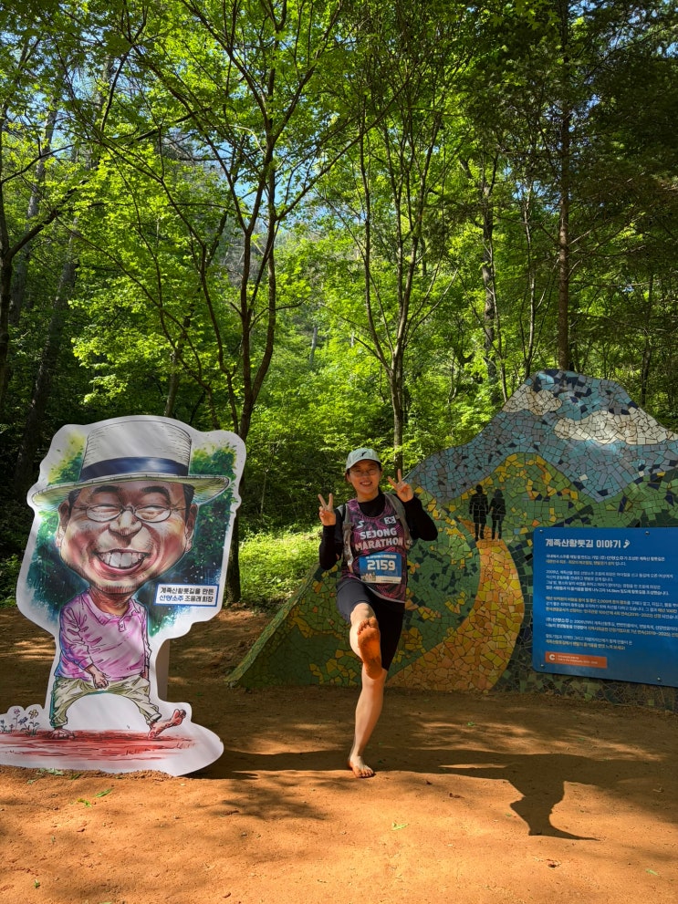 선양마사이마라톤 2026 맨발로 13km 달려본 후기