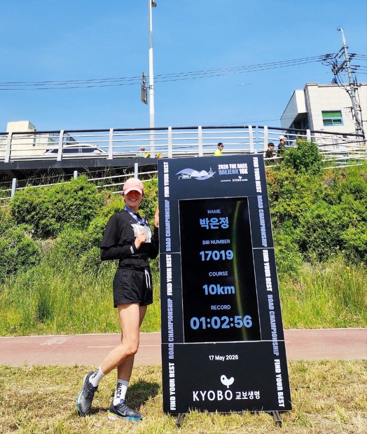 첫러닝 10km 완주/한밭수목원