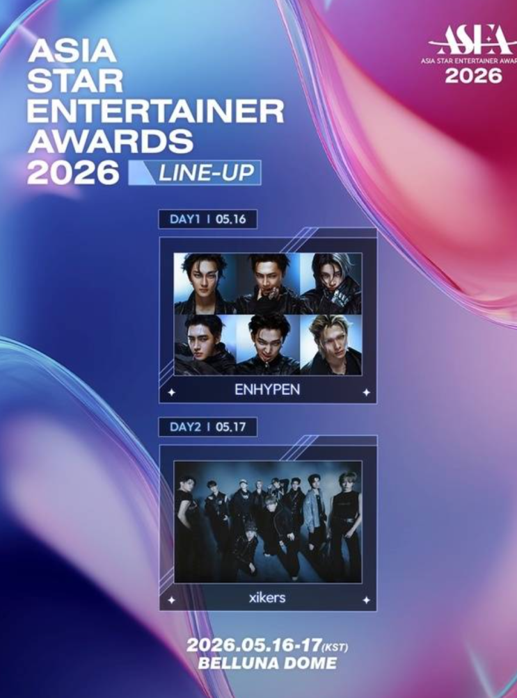 ASEA 2026 엔하이픈 블랙핑크 대상 싹쓸이 화제