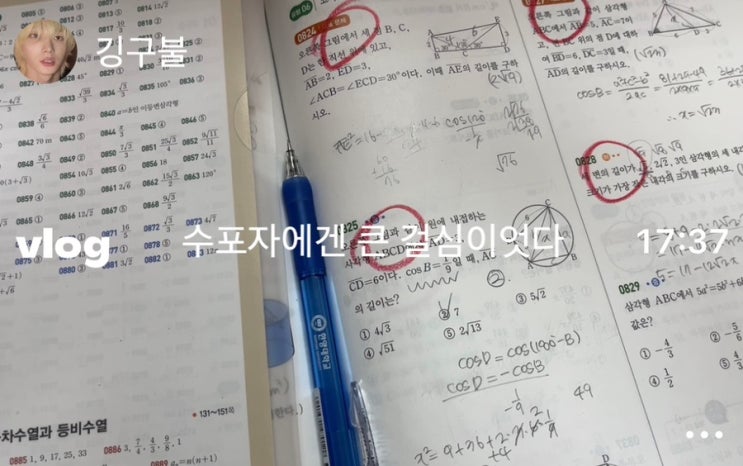 바쁘게 살아야 돼