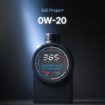 불스원 365 Project 0W20 엔진오일 추천 출퇴근 차량 엔진오일 고민된다면?