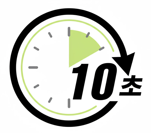 창원 치과마취, 10초를 기다립니다
