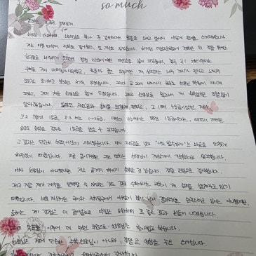목동수학학원 졸업생이 스승의 날에 보내온 편지 한 통 — 수학 5등급에서 수능 88점 1등급으로 RSS 대표 이미지