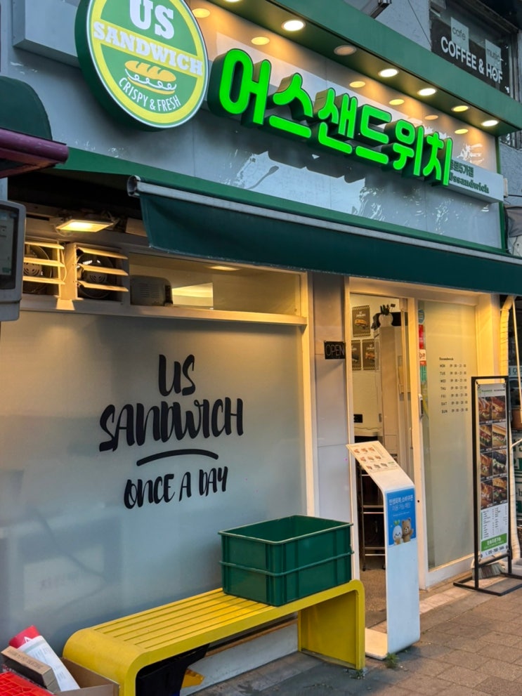 종로5가 샌드위치 맛집 찾았다 🥖 어스샌드위치 미쳤던 후기